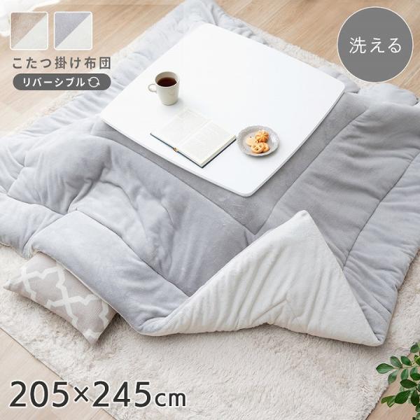 【送料について】沖縄、北海道、離島は別途送料をいただきます。■リバーシブル仕様で、両面にふんわりやわらかなフランネル素材を使用しています。■コンパクトに収納できるので、収納スペースが少ない方にもおすすめです。サイズ：205×245cm※キル...