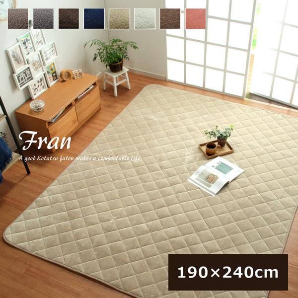 【送料について】沖縄、北海道、離島は別途送料をいただきます。●ふんわりフランネル使用キルトラグ（こたつ敷き布団）・中綿に抗菌防臭わたを使用。・生地は「フランネル」と呼ばれる非常になめらかな素材を使用しています。・人気の高い定番の色を取り揃え...