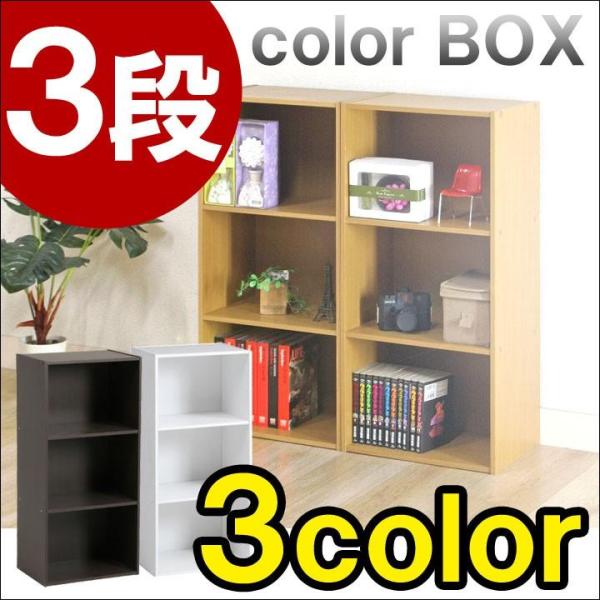 3段棚、収納 収納ボックス 折りたたみ 3個セット 3段 ボックス 収納ケース 前