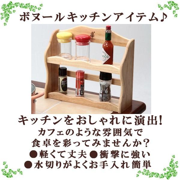 調味料ラック 木製スパイスラック2段 ボヌール キッチン 北欧 おしゃれ 調味料入れ ラック シンプル スパイスラック 木製 Buyee Buyee Japanese Proxy Service Buy From Japan Bot Online
