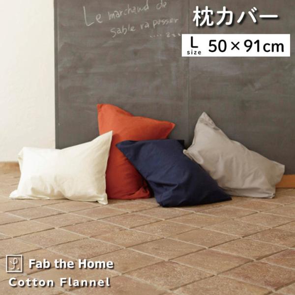 コットン ピローケース 枕カバー50×70の人気商品・通販・価格比較 - 価格.com コットン ピローケース 枕カバー50×70の人気商品・通販・価格比較 - 価格.com