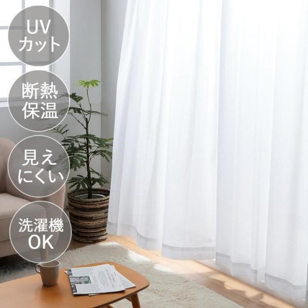 レースカーテン レース カーテン 遮熱 断熱 コットレース UVカット ミラー加工 夜も見えにくい ミラーレース 保温 幅100cm 2枚組 幅150cm 幅200cm 1枚 洗濯