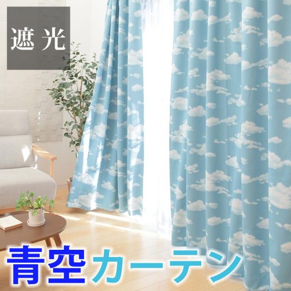 カーテン ドレープカーテン 遮光 洗える ドリーム uni 既製品 6サイズ