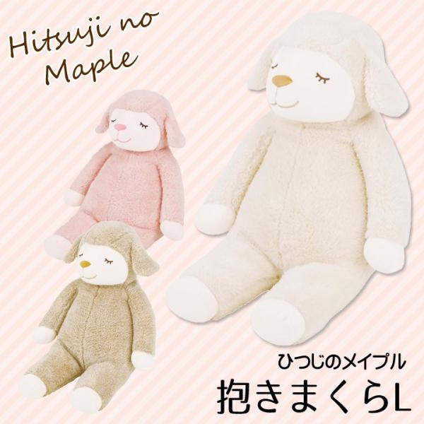 抱き枕 キャラクター かわいいの人気商品 通販 価格比較 価格 Com