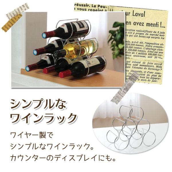 ワイン置き ワインラック ミラ ワインホルダー アイアン ワイヤー おしゃれ インテリア Buyee Buyee Japanese Proxy Service Buy From Japan Bot Online