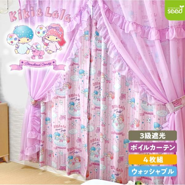 新品 キキララ カーテン 2枚入 100 × 133 限定品 リトルツイン