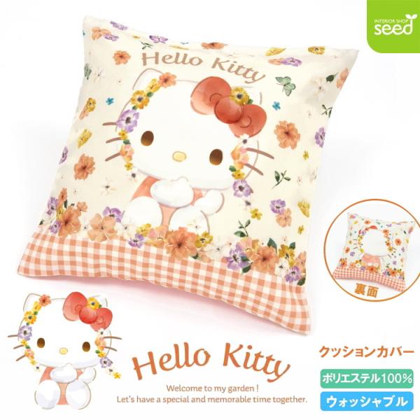 ハローキティ クッションカバー パステルビビット 45×45cm サンリオ