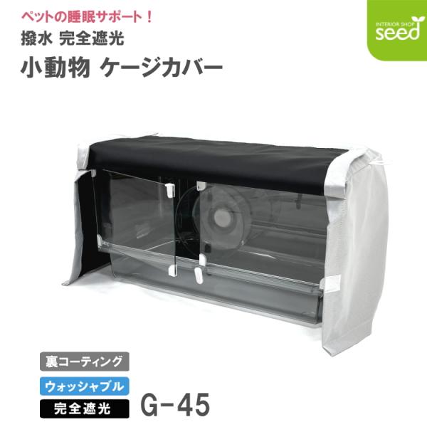 i-seed_pcc-1000-g-45