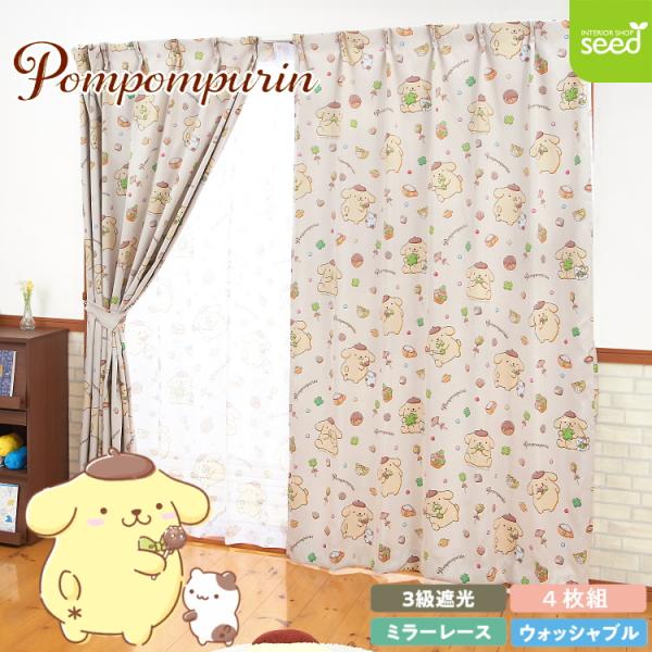 100×150cm 4枚組 ポムポムプリン 4枚組 サンリオ チョコ大好き 3級 遮光カーテン と ミラー レースカーテン 4枚入り 超PayPay祭