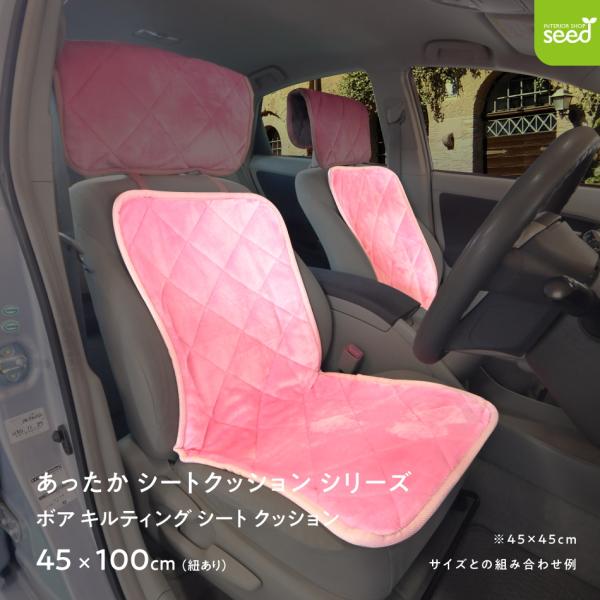 柔らかく、肌触りの良いマイヤー生地の キルト シートクッションです。コンパクトタイプの2人掛けソファー(ラブソファー)や、紐付きなので、車のシートカバー(画像参照)にしたりと、多様な使い方ができます。※車にご使用の際は、シートサイズを測って...