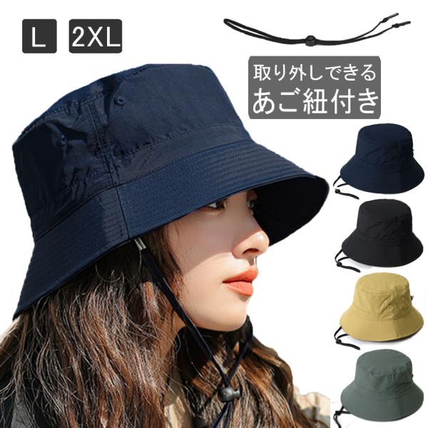 シンプルでデイリーに使えるバケットハット。服に合わせやすいベーシックなカラーで、男女兼用2サイズあります。短いつばが下向きについたバケットハットは、深めにかぶったり、かぶる角度によって顔の輪郭が目立たなくなり、小顔に見えます。【UV99%カ...
