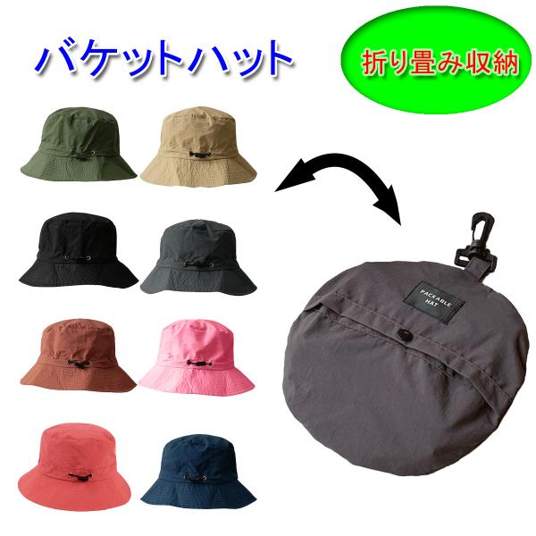 バケットハット 折りたたみ 収納 サファリハット あご紐付き