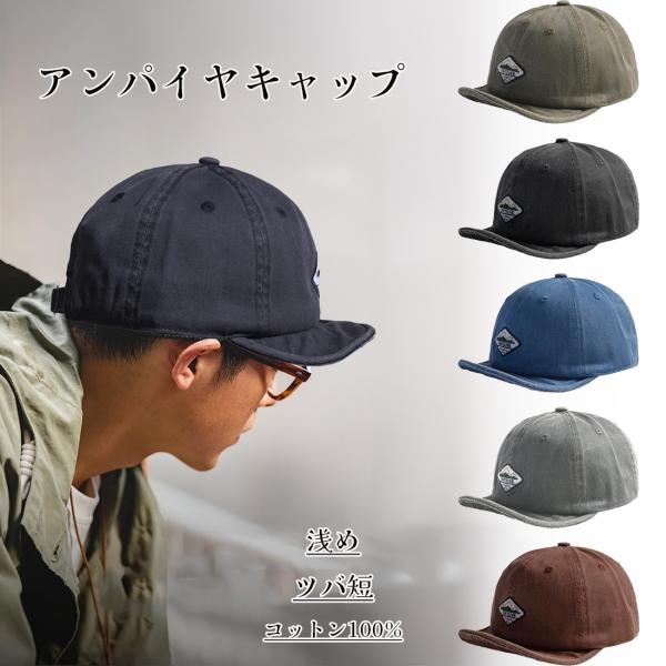 ベースボールキャップのツバを短くしたデザインが特徴のキャップ。つばの先には柔らかいワイヤーが入っていて、ツバをカーブさせたり、フラットにしたりとお好みの角度に調整できます。後頭部にはベルトアジャスターが付いており、細かくサイズ調整が可能。男...