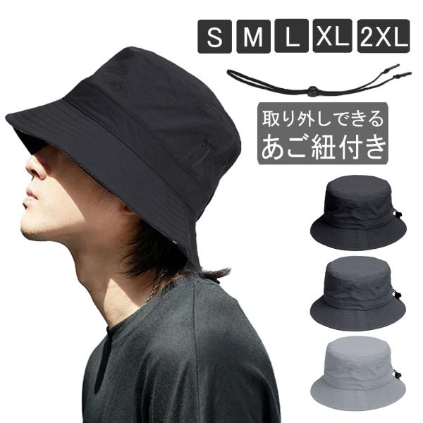 バケットハット 薄手 ポリエステル 春 夏 秋 大きいサイズ あり（最大