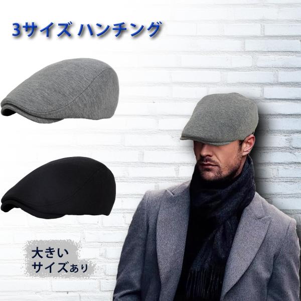 世代を問わず着用できるクラシックなハンチングスタイルのキャップカジュアルでもシックでも様々なスタイルでおしゃれに仕上げてくれます。スッキリとしたシルエットで、男性はもちろん、女性の方にも取り入れやすいミニマムデザインに仕上げました。後ろ側の...