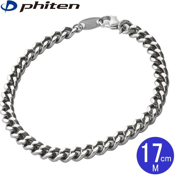 ファイテン　ジュエリーブレスレット Phiten（ファイテン） 0525TC663025 | チタンチェーンブレス | Mサイズ