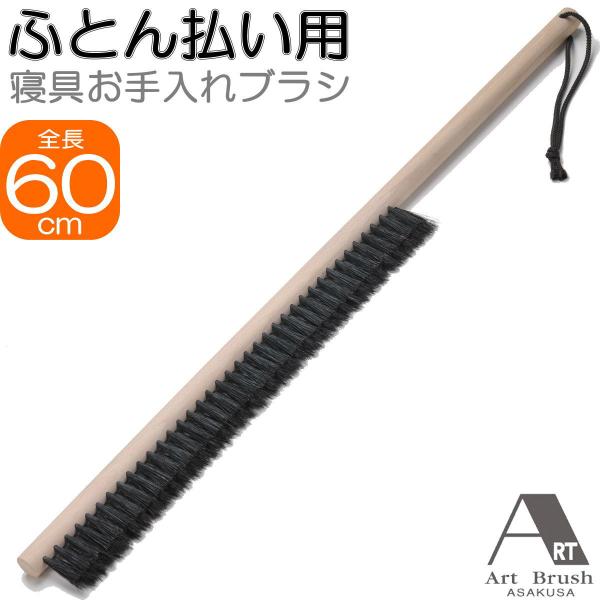 掃除用ブラシ たわし 布団の人気商品・通販・価格比較 - 価格.com 掃除用ブラシ たわし 布団の人気商品・通販・価格比較 - 価格.com