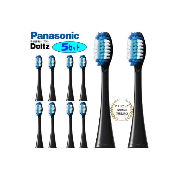 Panasonic Doltz EW 0801-K 電動歯ブラシ本体 Doltz パナソニック 替えブラシ ドルツ 極細毛ブラシ ラージ 2本入5