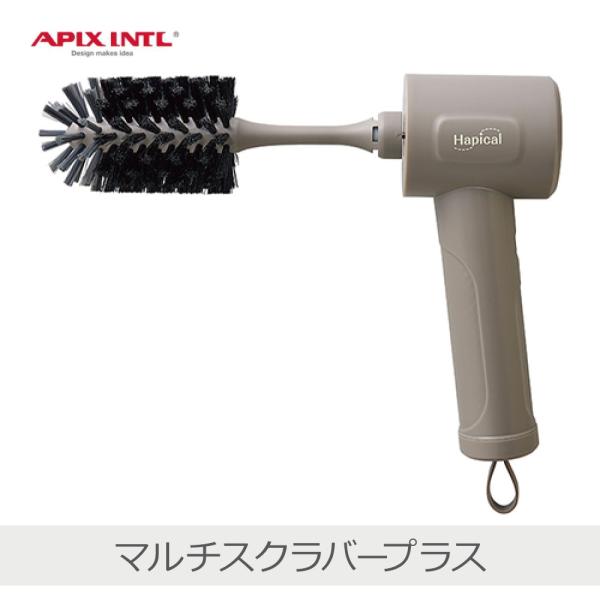 アピックス ハピカル マルチスクラバープラス | AHR-515 スクラバー ロングブラシ 充電式 排水溝 キッチン 水まわり