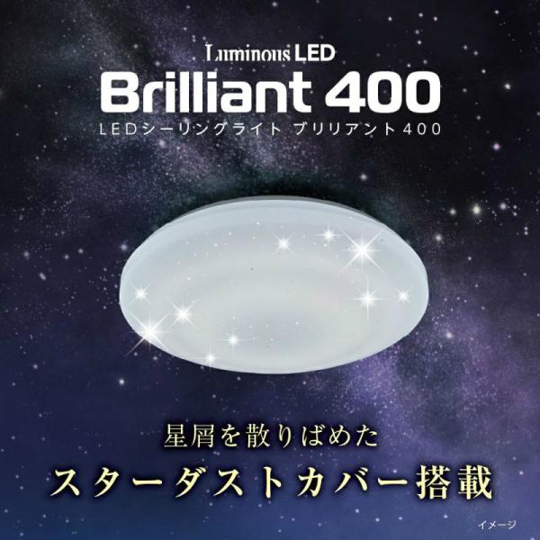 Luminous LED LuminousLED ルミナス LEDブリリアントシーリング