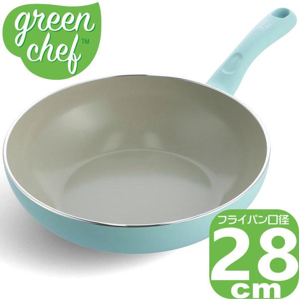 GREEN CHEF GREENPAN グリーンシェフ アースカラー ウォックパン 28cm