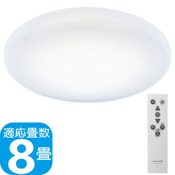 Luminous LED [5年保証] LuminousLED LEDシーリングライト DB450 直径