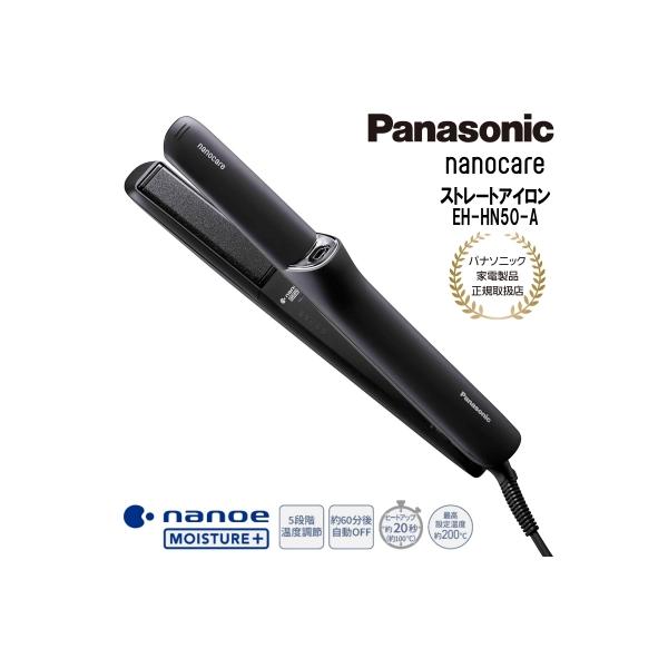 ナノケア パナソニック ストレートヘアーアイロン EH-HN50-A ナノケア パナソニック ストレートヘアーアイロン EH-HN50-A