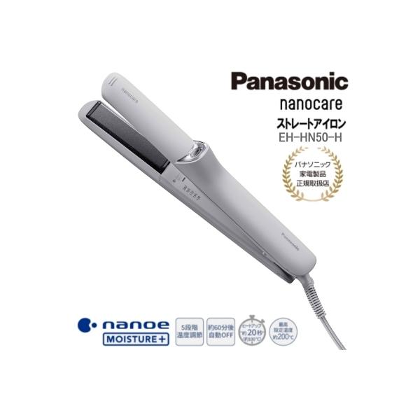 Panasonicナノケア ストレートアイロン EH-HN50-H Panasonicナノケアストレートアイロン EH-HN50