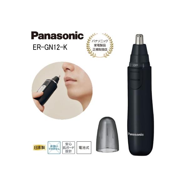 ■■特長■■「デュアルエッジ刃」で鼻の奥と側面の毛を同時にカット刃先が直接触れないから安心本体・刃ともに日本製黒、白の2色からお好きなカラーで■■仕様■■電源方式：乾電池式電源・電圧：DC1.5V(単3形アルカリ乾電池×1本)※乾電池はパナ...