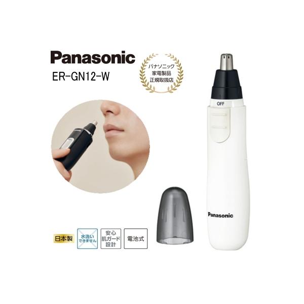 ■■特長■■「デュアルエッジ刃」で鼻の奥と側面の毛を同時にカット刃先が直接触れないから安心本体・刃ともに日本製黒、白の2色からお好きなカラーで■■仕様■■電源方式：乾電池式電源・電圧：DC1.5V(単3形アルカリ乾電池×1本)※乾電池はパナ...