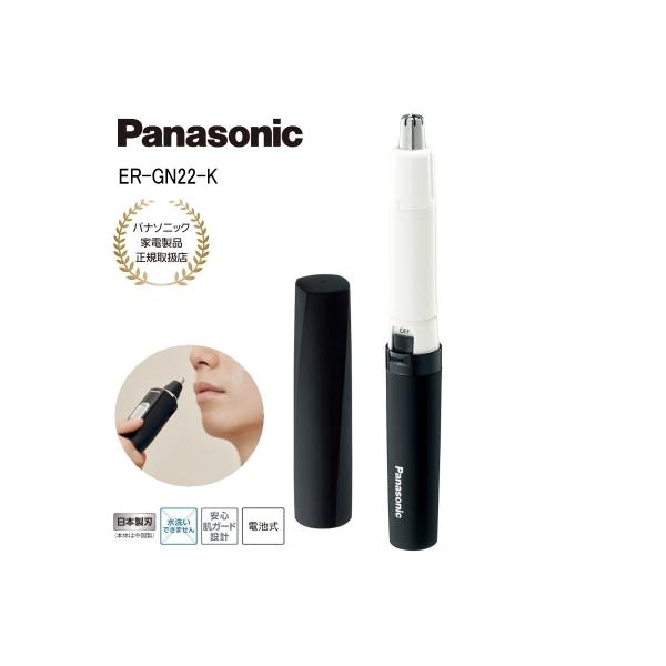 ■■特長■■携帯しやすいスタイリッシュなスリムデザイン日本製のデュアルエッジ刃で、鼻の奥と側面の毛を同時にカットお手入れラクラク、刃を外して水洗いOK!黒、白の2色からお好きなカラーで■■仕様■■電源方式:乾電池式電圧：DC1.5V電池：単...