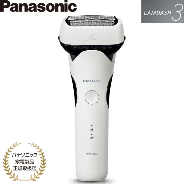 ラムダッシュ パナソニック メンズシェーバー 3枚刃 ES-L320W-W ラムダッシュ パナソニック メンズシェーバー 3枚刃 ES-L320W-W