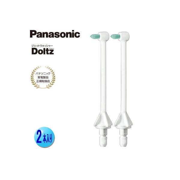 EW-DJ75、EW-DJ55他に対応のポイント磨きノズル2本入りJANCODE：4549980631454交換時期(目安)：約3か月※その他対応機種はメーカーホームページ等でご確認ください。※画像はイメージです。