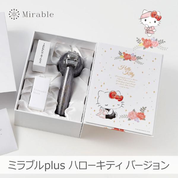 ミラブル FBSMPKーTSC-BCSC ミラブルplus ハローキティ シャワーヘッド