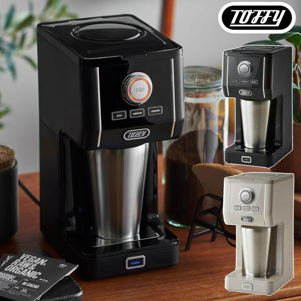 Toffy ダイレクトドリップアロマコーヒーメーカー K-CM12-GE Toffy ダイレクトドリップアロマコーヒーメーカー ｜ Toffy公式