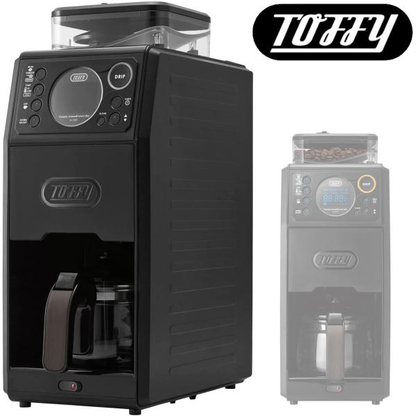 Toffy 全自動コーヒーメーカー Toffy 全自動ミル付カスタムドリップコーヒーメーカー K-CM9-RB | 豆