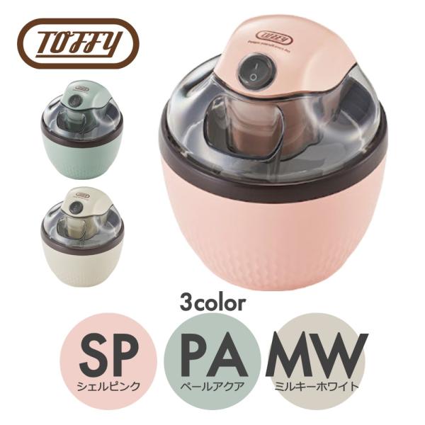 ■■ポイント■■＜作り方はとても簡単＞　・食材を入れてスイッチON！　　約15分で自家製アイスクリームの完成！　　手間がかかるアイス作りもこれ1台で簡単！　・ユーザーズガイドはカンタンレシピ付き！　　はじめてでも手軽に本格的なアイスクリーム...