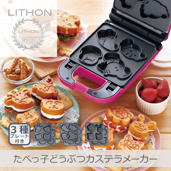 ライソン 12キャラ大集合!たべっ子どうぶつカステラメーカー i-shop-sakura_kdhs-026p