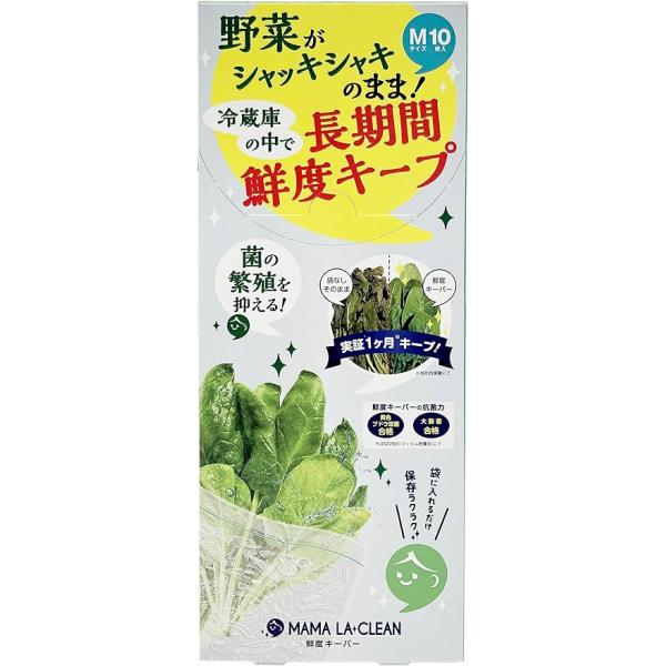 他サイト： ママラクリーン鮮度キーパー Mサイズ 10枚入 | 野菜 果物 鮮度 長持ち ジッパー 繰り返し使用 冷凍 冷蔵 リベルタの商品画像
