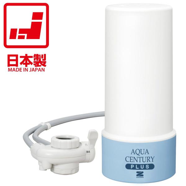■■■おもな特長■■■アクアセンチュリープラスはコンパクトで高性能なアクアセンチュリースマートに活性炭をプラス。コンパクトで置き場所を選ばない、シンプルで高性能な浄水器です。残留塩素はもちろんトリハロメタン、鉛などの有害物質を強力に除去しま...