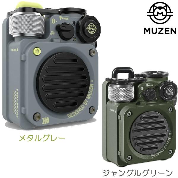 MUZEN WILD MINI ポータブルスピーカー MW-PVXI 全2色 MUZEN WILD MINI ポータブルスピーカー MW-PVXI 全2色
