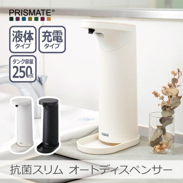 ■■特長■■毎日の手洗いを豊かにするスタイリッシュで高機能な液体オートディスペンサー■■製品仕様■■メーカー：ライフオンプロダクツ株式会社品番：PR-EA008カラー / 型番 / JAN　ホワイト(WH) / PR-EA008-WH / ...