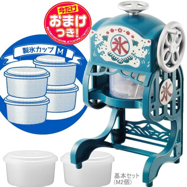 他サイト： 【今だけオマケ付】電動本格ふわふわ氷かき器 DCSP-20 | 製氷カップ4個(HS-19M)追加 | ドウシシャ 1年保証の商品画像