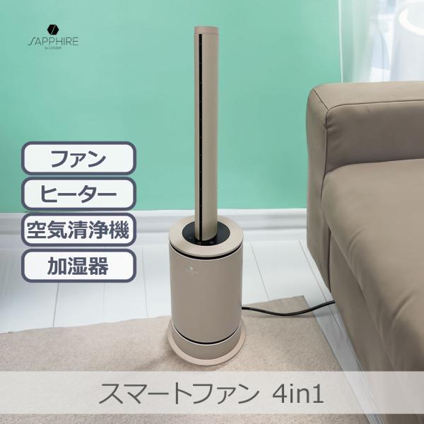 【新品】SAPPHIRE SF4-1 4in1 SMARTFAN スマートファン SAPPHIRE スマートファン | SF4-1 多機能ファン 4in1 オールインワン