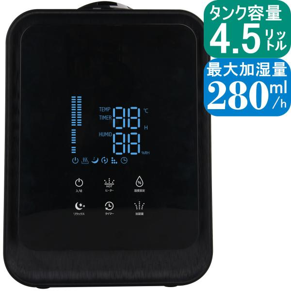 S.Kjapan エスケイジャパン SKJ-GF45HK ハイブリット加湿器 加湿量