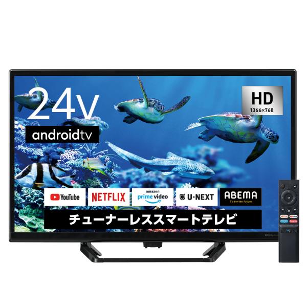 24型 AndroidTV搭載 チューナーレス スマートテレビ SLHD241B 