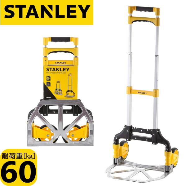 STANLEY スタンレー SXWTD-FT516 折り畳み式ハンドトラック 耐荷重60kg 1年保証