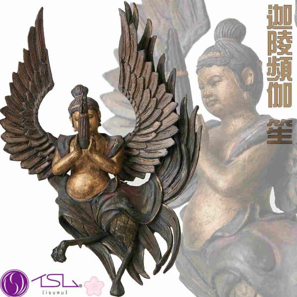 仏教美術迦陵頻伽桂樹彫仏碑 [B25952] 仏教美術迦陵頻伽桂樹彫仏碑 [B25952] - メルカリ