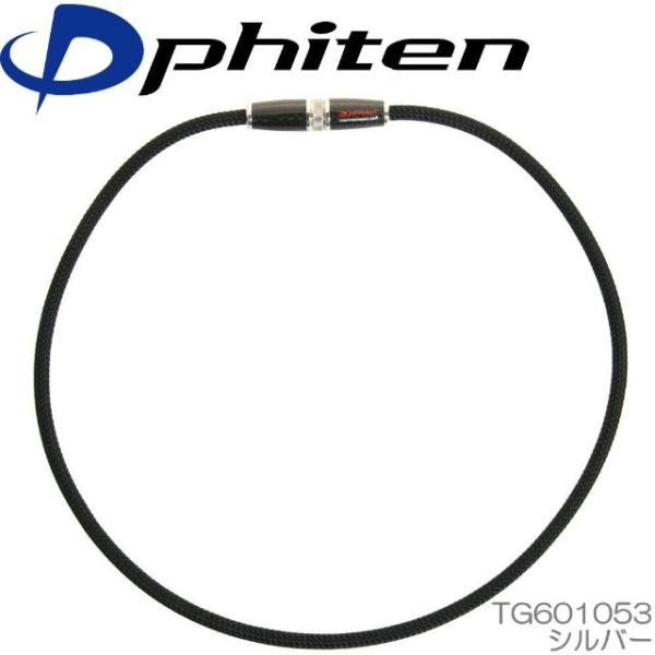 【正規品】 Phiten | RAKUWAネック X100 | カーボン | シルバー | 50cm | 重さ:約16.5グラム | 日本製 |  ファイテン