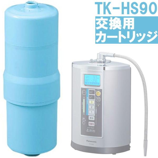 Panasonic Cartridge TK-HS92C1 for reduction hydrogen water generator Japan used 